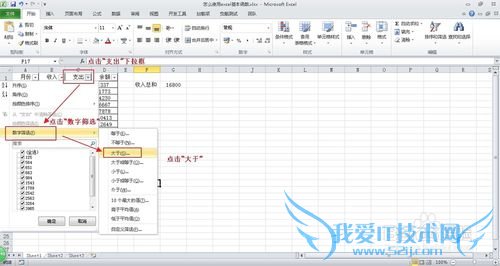 ôʹexcel[3]ѧ-SUMIFS