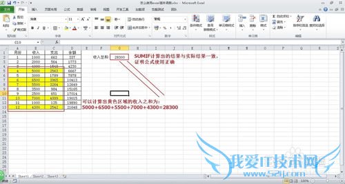 ôʹexcel[3]ѧ-SUMIFS
