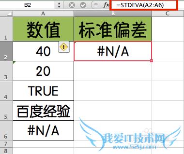 Excel⣺[196]STDEVA÷