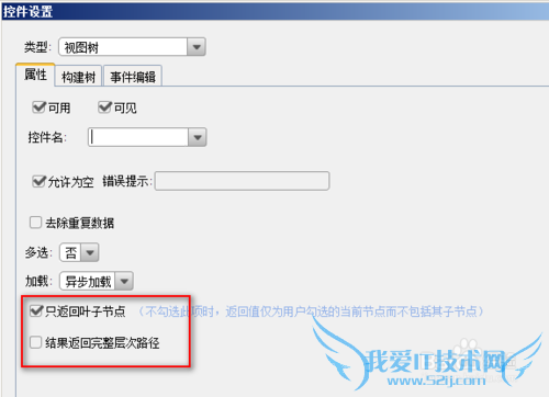 excel报表工具FineReport中如何设置视图树超链