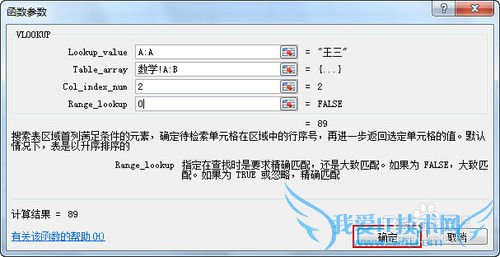 EXCEL 2010еĺVLOOKUPĹ