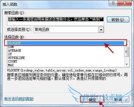 EXCEL 2010еĺVLOOKUPĹ