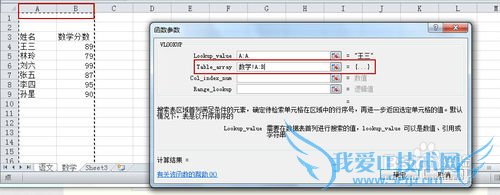 EXCEL 2010еĺVLOOKUPĹ