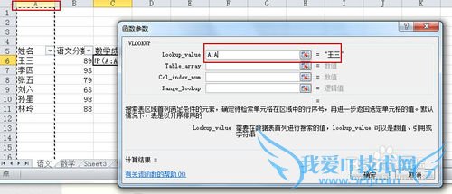 EXCEL 2010еĺVLOOKUPĹ