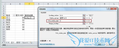 EXCEL 2010еĺVLOOKUPĹ
