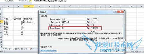 EXCEL 2010еĺVLOOKUPĹ