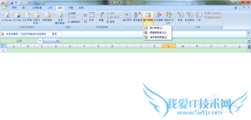 怎样在Excel单元格下建立下拉清单