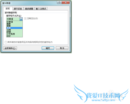 怎样在Excel单元格下建立下拉清单