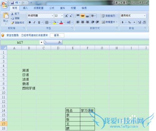 怎样在Excel单元格下建立下拉清单