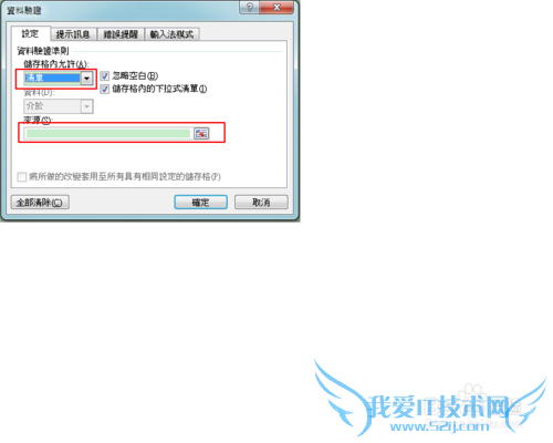 怎样在Excel单元格下建立下拉清单