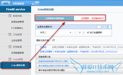 数据可视化工具中如何使用部分字段