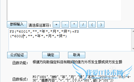 用友T+如何设置利润表公式