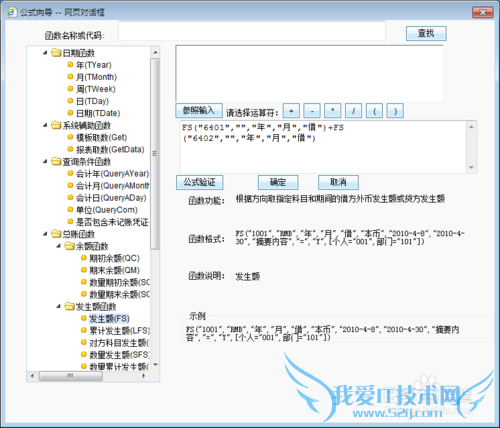 用友T+如何设置利润表公式