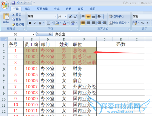 ΰMicrosoft Excelеɫ/ȥ