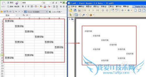 Excel文件转换成PDF格式