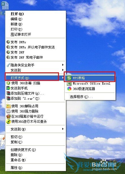 Excel文件转换成PDF格式