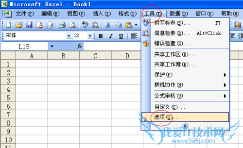 如何更换Excel单元格中的底纹颜色
