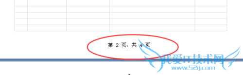 怎么样设置EXCEL表格中的页码?