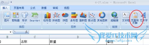 怎么样设置EXCEL表格中的页码?