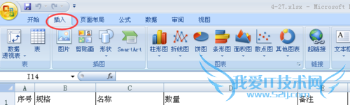 怎么样设置EXCEL表格中的页码?