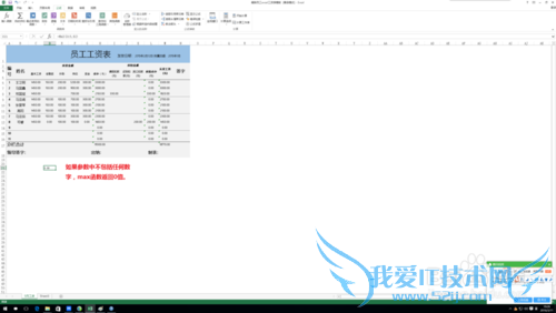excel中max函数的作用