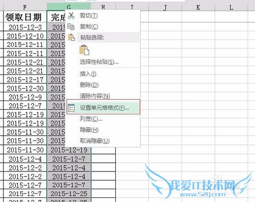 excel中日期格式的各种设置