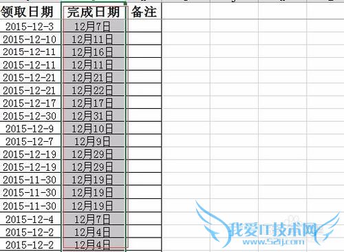 excel中日期格式的各种设置