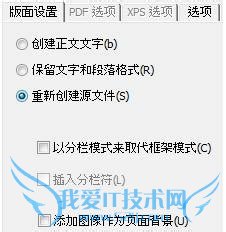 Readiris Corporate̳̣תΪexcelȱ