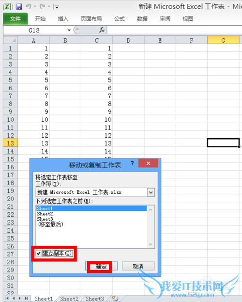 怎么复制excel工作表