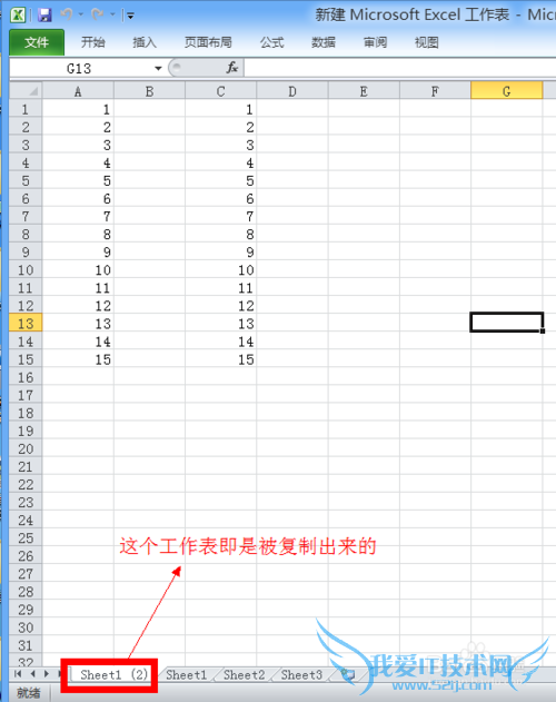 怎么复制excel工作表