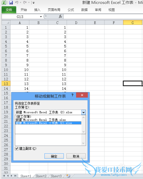 怎么复制excel工作表