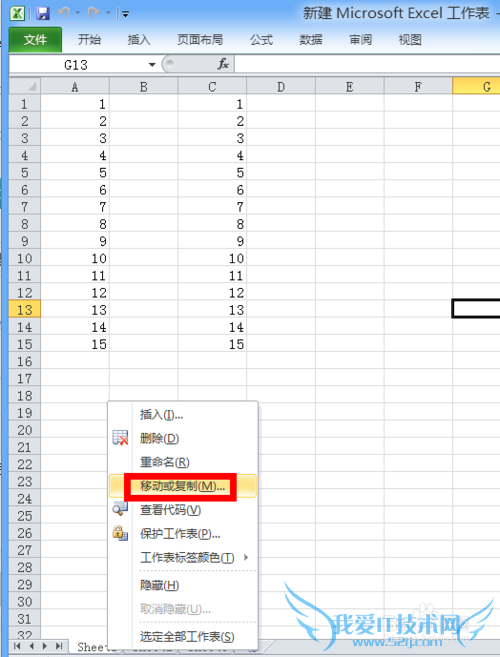 怎么复制excel工作表