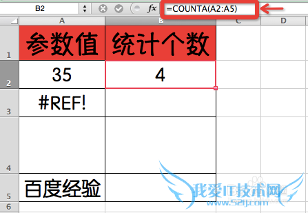 Excel⣺[156]COUNTA÷