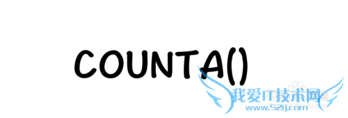 Excel⣺[156]COUNTA÷