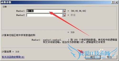 excel求和怎么操作sum函数