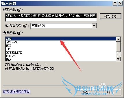 excel求和怎么操作sum函数