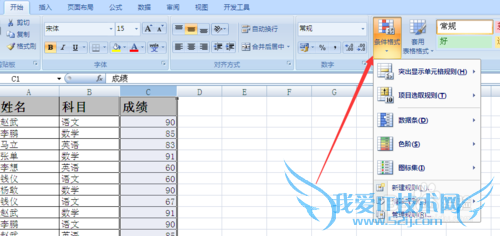在EXCEL中如何设定当一个值超出限定后自动提示