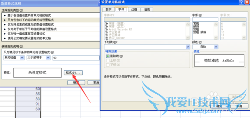 在EXCEL中如何设定当一个值超出限定后自动提示