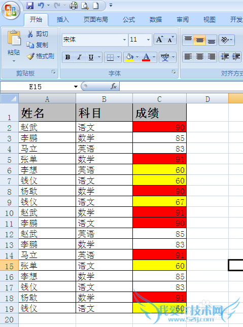 在EXCEL中如何设定当一个值超出限定后自动提示