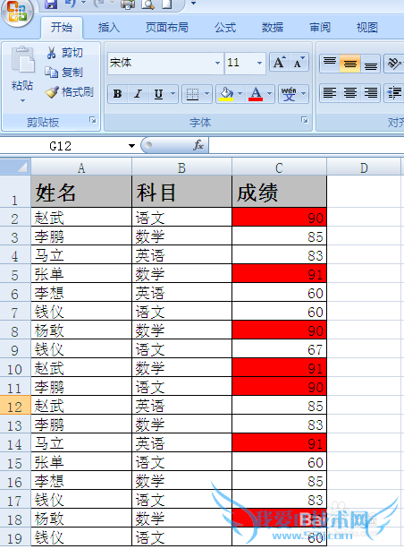 在EXCEL中如何设定当一个值超出限定后自动提示