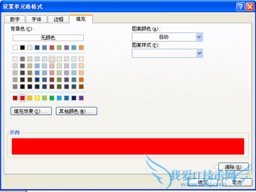 在EXCEL中如何设定当一个值超出限定后自动提示