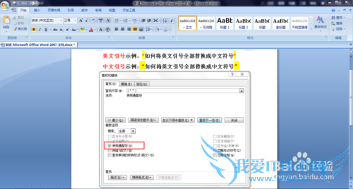 如何将英文引号全部替换成中文符号