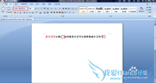 如何将英文引号全部替换成中文符号