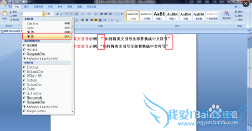 如何将英文引号全部替换成中文符号