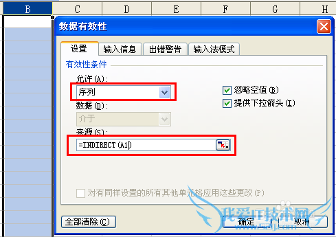 ÔõÑùÔÚExcelÖн¨Á¢·ÖÀàÏÂÀÁбíÌî³äÏî
