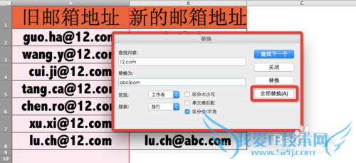 Excel⣺[120]REPLACEB÷