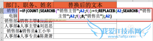 Excel⣺[120]REPLACEB÷