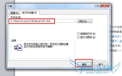 Excelʵò[17]ExcelݵWordļ