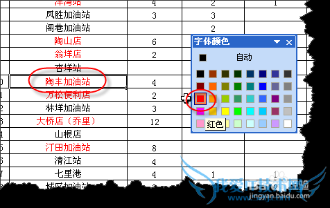 EXCELѡͬɫıͬʽĵԪ