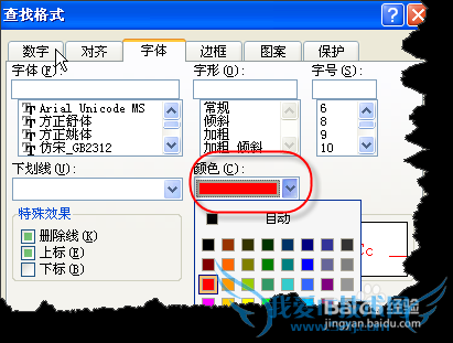 EXCELѡͬɫıͬʽĵԪ